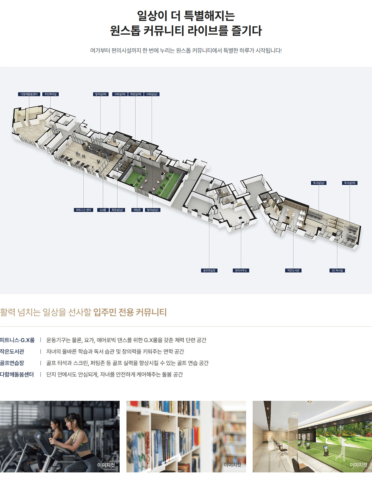 2 커뮤니티1-down-min.png